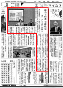 北海道新聞